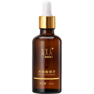 水杨酸去闭口粉刺收毛孔酸刷壬二酸祛淡化痘印爽肤水烟酰胺精华液