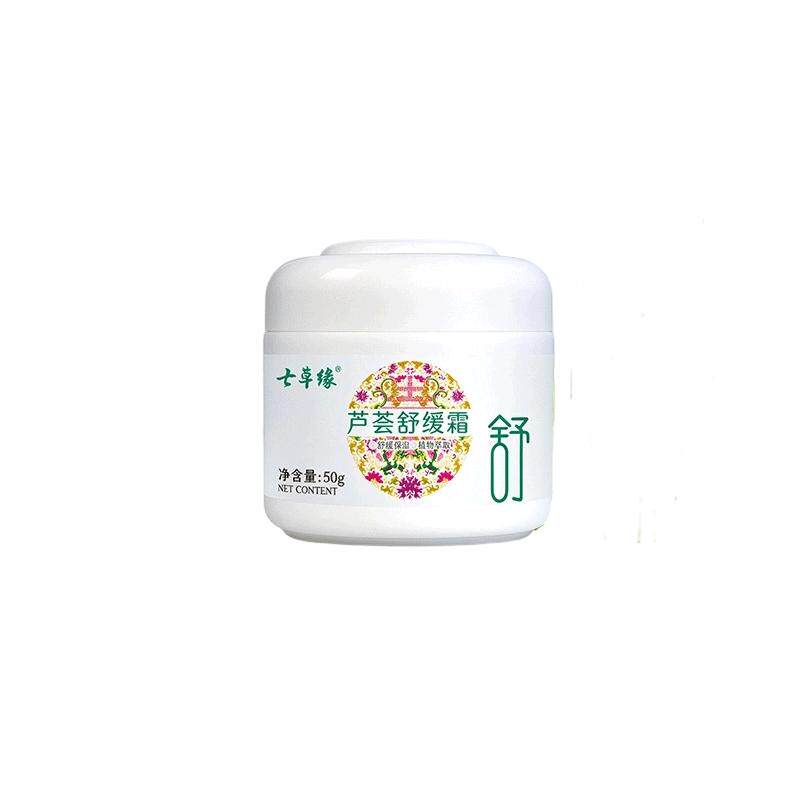 七草缘婴儿芦荟舒缓霜