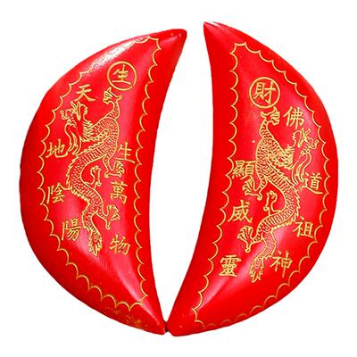 红檀圣杯圣卦阴阳杯双龙桃木羊角