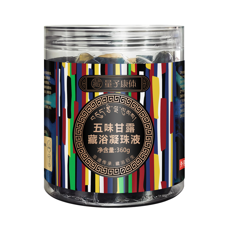 五味甘露藏浴凝珠液金泡脚药包诃