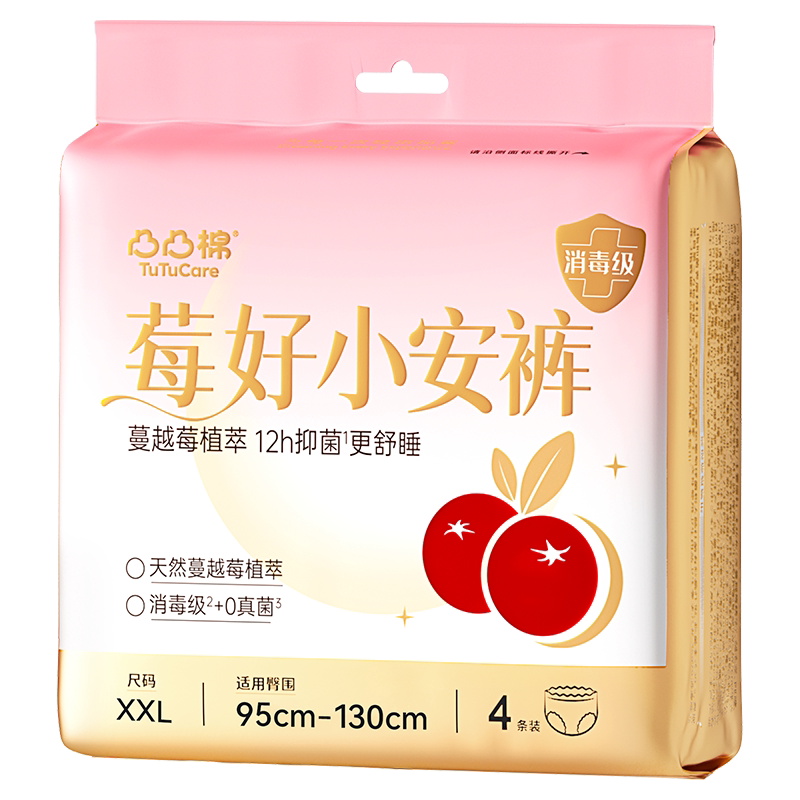 99%抑菌安睡裤大码XXL夜用姨妈巾