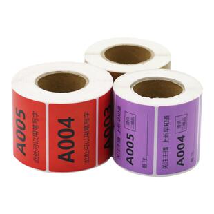 直播彩色标签贴纸编号贴纸抖音快手珠宝花卉序列镜像二维码定制