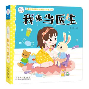 教育孩子认识并预防感冒