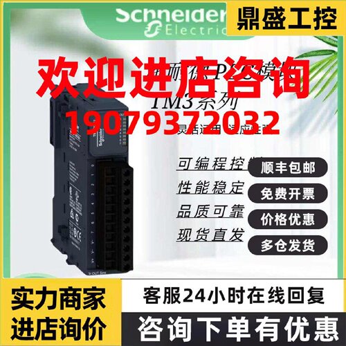 议价施耐德PLC模块TM3DQ8T/TMDQ8R/TMDQ16T/DQ16R/DQ16U/TM3DQ32T