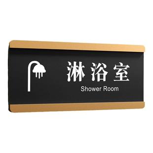 淋浴室门牌亚克力标识牌酒店洗浴桑拿房男女浴室标牌提示牌墙贴沐浴间更衣室标志牌美容房指示牌科室牌子定制