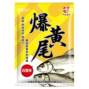 老G爆黄尾g窝颗粒窝料鲴鱼青尾大黄尾红尾鱼饵料野钓底窝料大黄尾