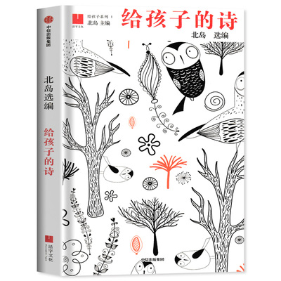 四年级下册必读小学生现代诗合集