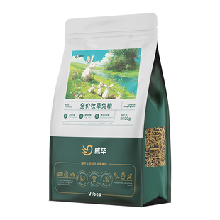 威毕兔粮提摩西草颗粒成幼兔饲料荷兰猪营养粮食牧草本粮主粮5斤