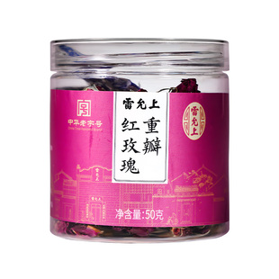 雷允上山东玫瑰花茶泡茶花茶重瓣泡水茶叶黑枸杞桑葚非特级花草茶