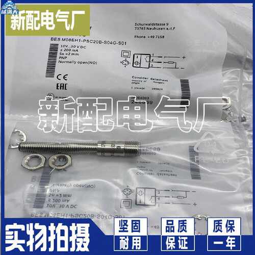 议价质保一年 BES05C3 BES M05EC1-PSC15B-S49G-542 传感器适用