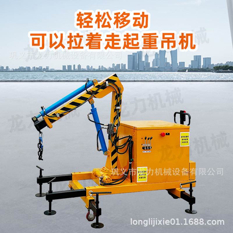 全电动小吊车移动式液压旋转吊机化工厂搬运装卸货1吨2吨电动搬运