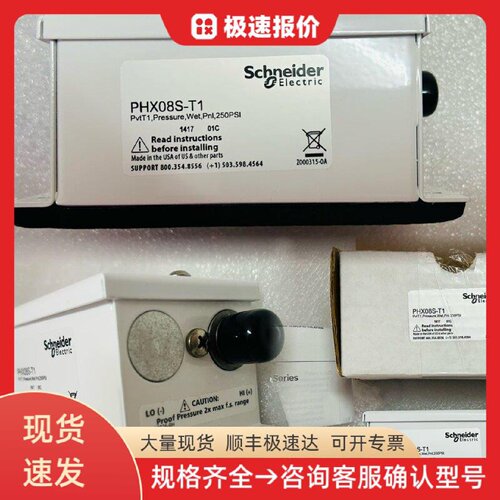 PHX08S-T1 250PSI 压力传感器 工业测量 液压检测