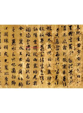 隋智永真草千字文高清复制