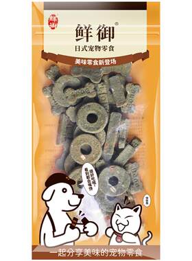 【鲜御】宠物狗狗零食 烘焙鸡肉饼干 狗狗磨牙鸡肉蔬菜零食50g/袋