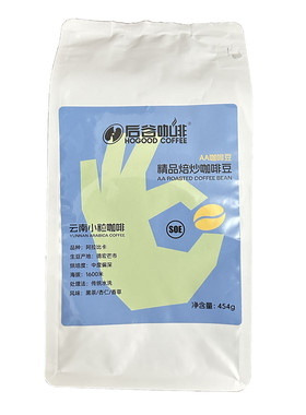 后谷高海拔AA精品阿拉比卡咖啡豆