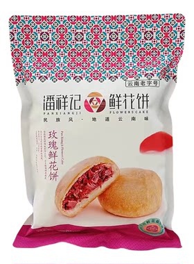 潘祥记鲜花饼云南丽江特产玫瑰鲜花饼休闲零食小吃糕点心古城同款