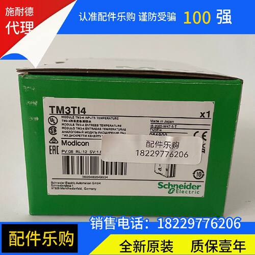议价施耐德可编程控制器TM3TI4/TM3TI4D全新原装正品当天发货