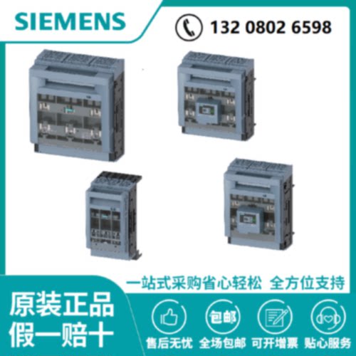 议价西门子3NP1,额定电流250A, Size 0/1, 60mm 3NP1143-1JC10