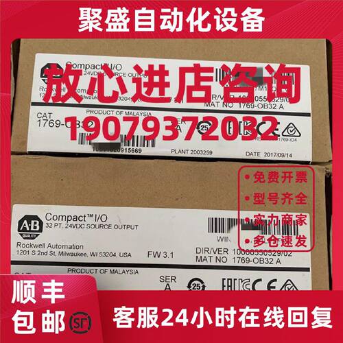 议价1769-OB32 CompactLogix 32点24V直流电源输出模块 17690B32