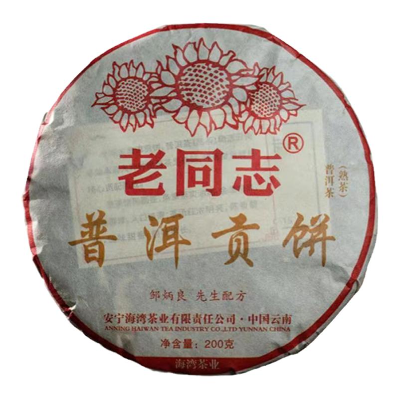老同志普洱贡饼普洱熟茶