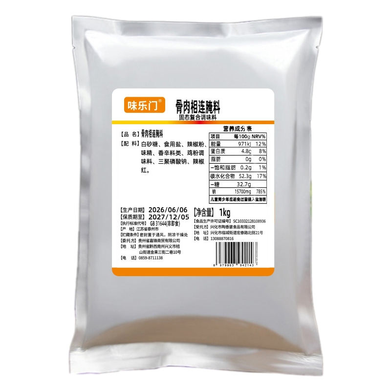 骨肉相连腌料烤肉拌饭1kg