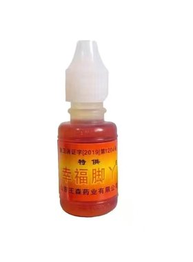 山东王森药业幸福脚丫脚用护理液