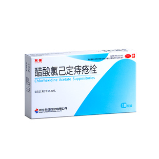 东信醋酸氯己定痔疮栓痔疮药膏消肉球肛裂内外混合痔便血肉球肿痛