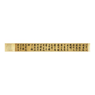 米芾大字行书山中酬人卷复古书法字帖微喷仿古临摹学习卷轴装饰画