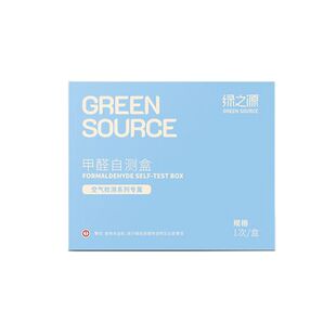 绿之源甲醛检测盒自测盒新房家用室内甲醛空气检测仪一次性测试纸