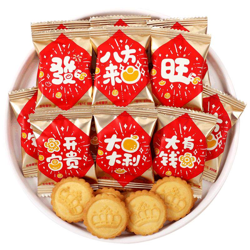 大有钱花曲奇饼干乔迁新居糖果