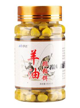 羊油颗粒黑坑野钓黄辣丁鲫鲤专用