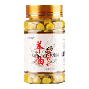 羊油颗粒黑坑野钓黄辣丁鲫鲤鱼专用鱼饵直接挂钩窝料懒人钓鱼饵料