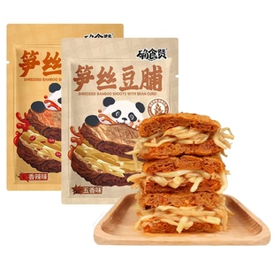 确食赞笋丝豆脯夹笋豆脯夹笋豆干五香味素肉豆腐干解馋休闲零食