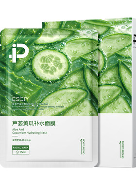 【商超热销】芦荟黄瓜面膜NO.I