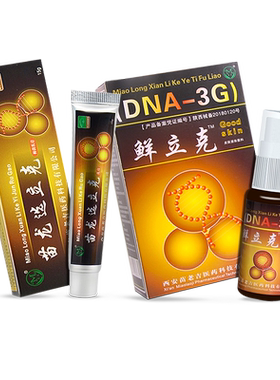 苗龙藓立克瘙痒抑菌喷剂