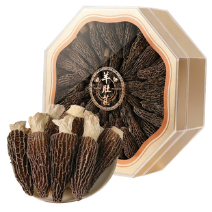 裕庆堂羊肚菌礼盒200g 肉厚大朵菌菇干货滋补山珍高端年礼礼盒