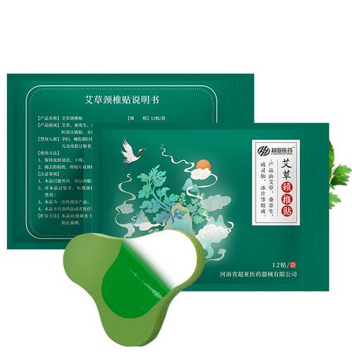 超亚艾草贴颈椎正品艾灸发热热敷膝盖腰椎帖官方旗舰店肚子肚脐