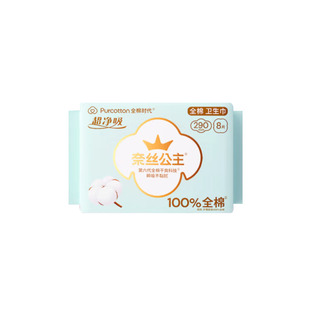 全棉时代奈丝公主卫生巾超净吸透气超薄日夜两用姨妈巾290mm6包