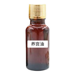 女暖宫温巢精油调理腹痛调理扛衰祛宫寒姨妈痛保养妇蝌护理温和