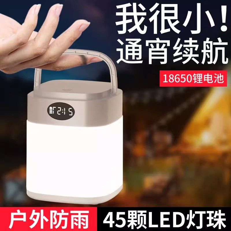 户外夜市摆地摊充电式家用停电应急灯照明超长续航帐篷营地露营灯