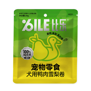 u先比乐鲜鸭肉雪梨卷磨牙泰迪边牧金毛成幼犬高蛋白零食20g/100g