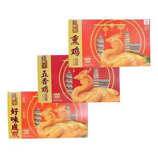 凤祥食品五更炉熏鸡礼盒装五香鸡山东聊城特产即食整只扒鸡清真