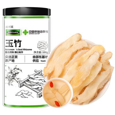 玉竹中药材正品新鲜湘玉竹搭麦冬沙参干货煲汤泡水生津官方旗舰店