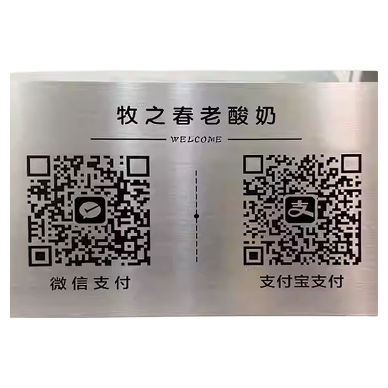 不锈钢收款牌金属创意展示立牌