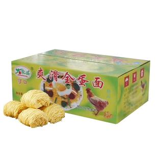 大家盛爽滑全蛋面鸡蛋面面非油炸面广式炒面拌面汤面细面条3.6斤
