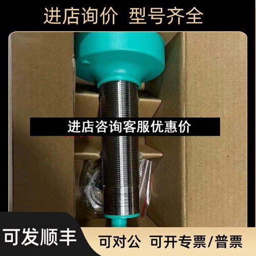 议价UC600030GMIUR2V15声波接近开关传感器104095