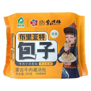 优鲜布里亚特灌汤包子200g*6袋清真方便早餐牛肉包子半成品蒙古