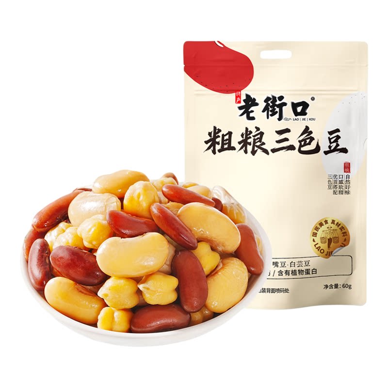 老街口粗粮三色豆开袋即食代餐