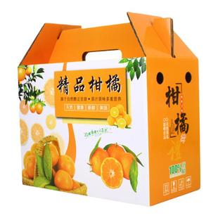 10斤装柑橘节日礼盒包装纸箱芦柑沃柑耙耙柑碰柑蜜桔柑桔水果空盒