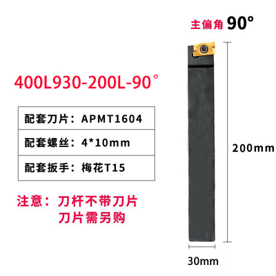 配套镗床刀杆/CBS粗镗刀1604镗刀杆400R916/920/912/725 90度75度